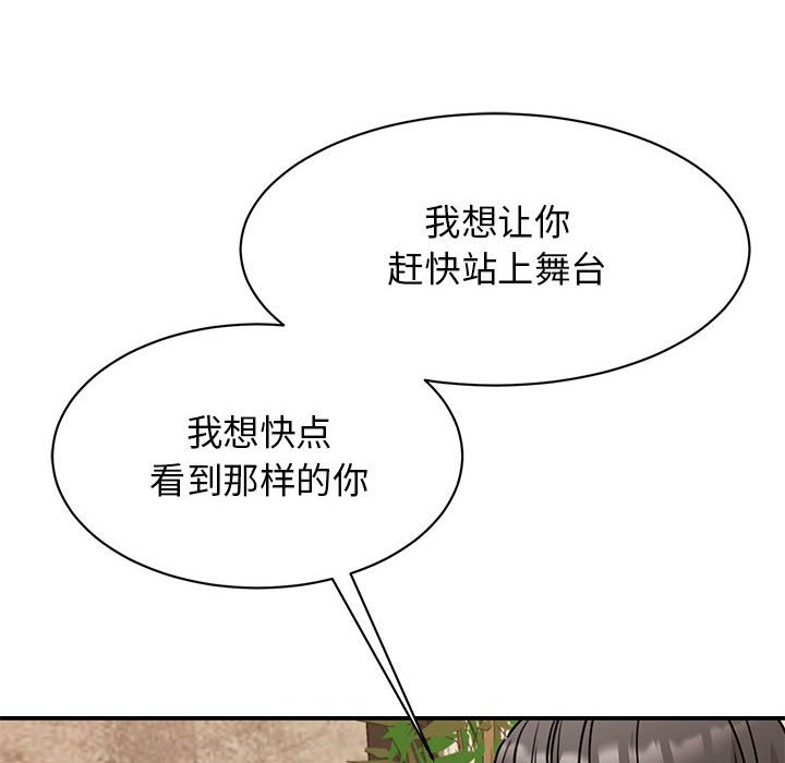 我的完美謬思 在线观看 第24話 漫画图片36