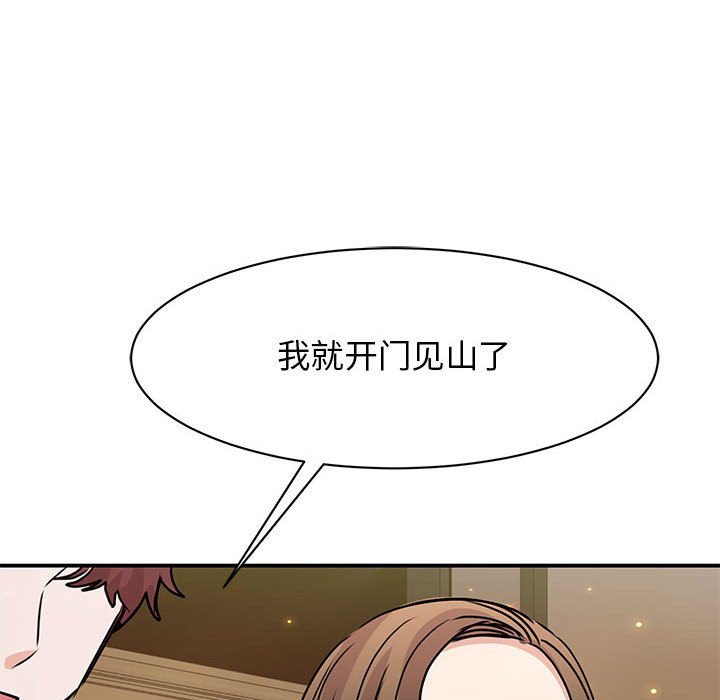 我的完美謬思 在线观看 第24話 漫画图片110