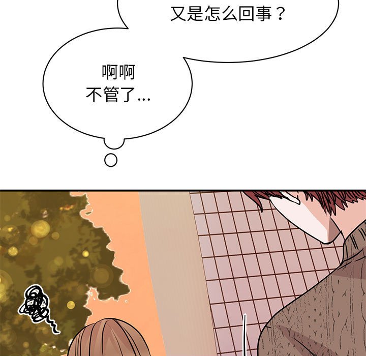 我的完美謬思 在线观看 第24話 漫画图片84