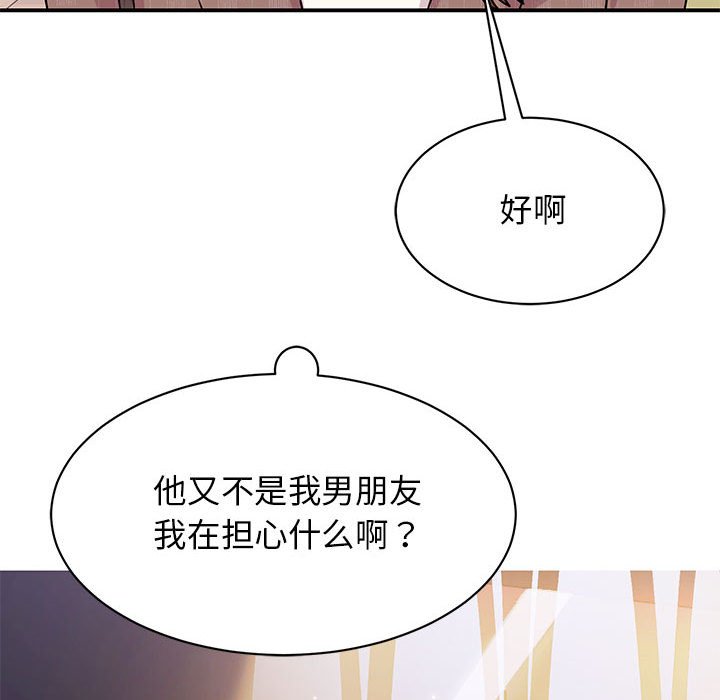 我的完美謬思 在线观看 第24話 漫画图片106