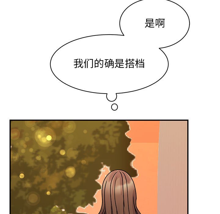 我的完美謬思 在线观看 第24話 漫画图片80