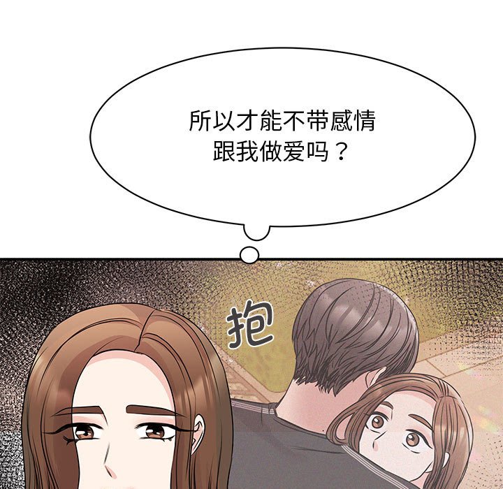 我的完美謬思 在线观看 第24話 漫画图片82