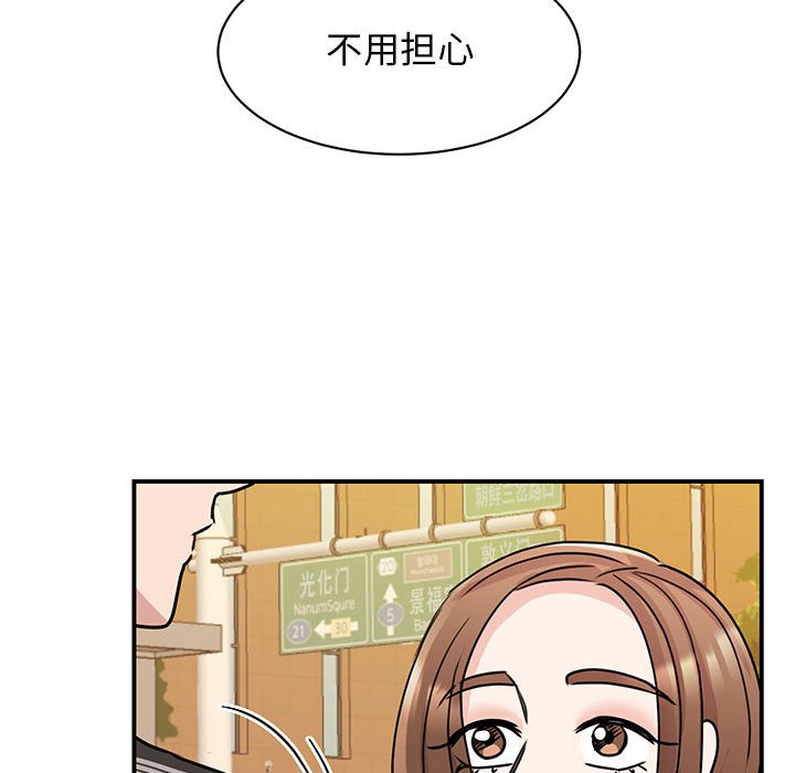 我的完美謬思 在线观看 第24話 漫画图片58