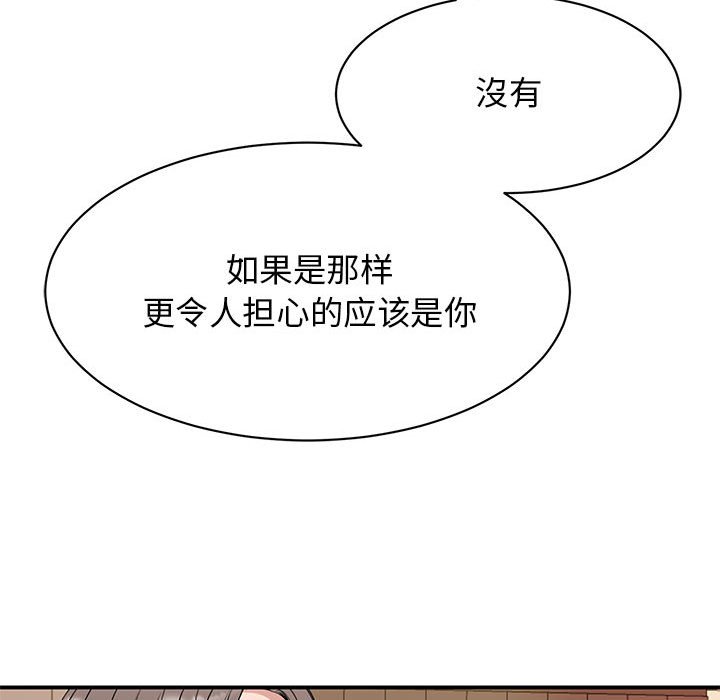 我的完美謬思 在线观看 第24話 漫画图片53