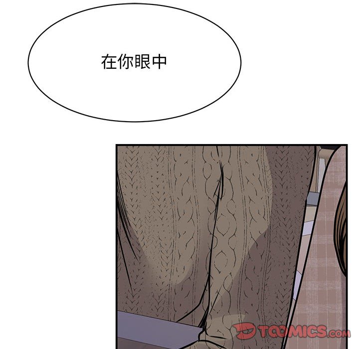 我的完美謬思 在线观看 第24話 漫画图片159