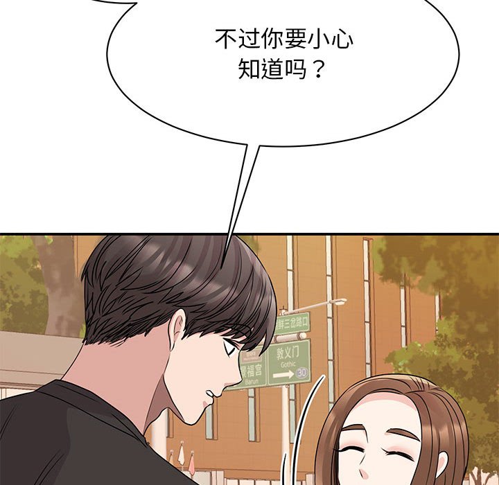 我的完美謬思 在线观看 第24話 漫画图片56