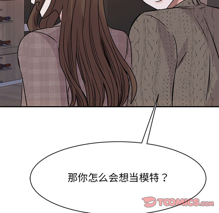 我的完美謬思 在线观看 第24話 漫画图片135