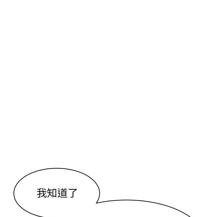 我的完美謬思 在线观看 第24話 漫画图片55