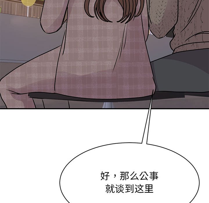 我的完美謬思 在线观看 第24話 漫画图片126