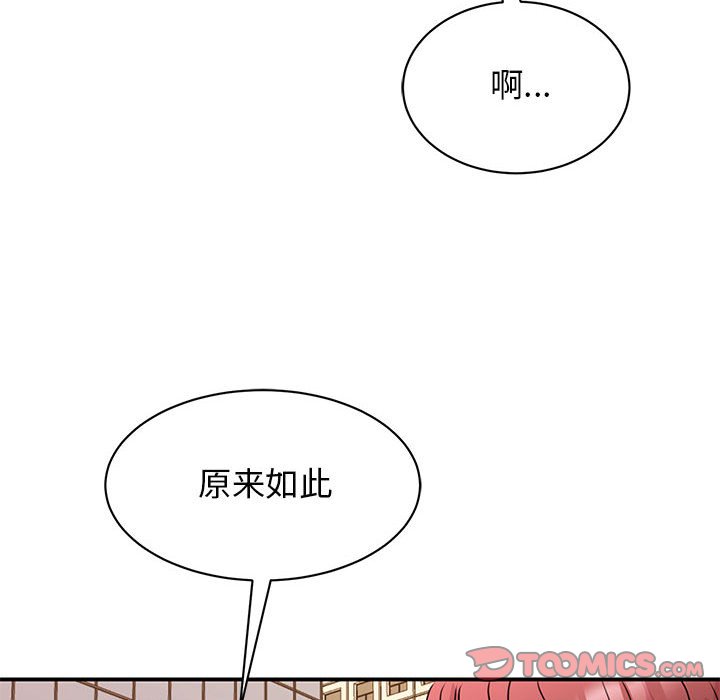 我的完美謬思 在线观看 第24話 漫画图片93