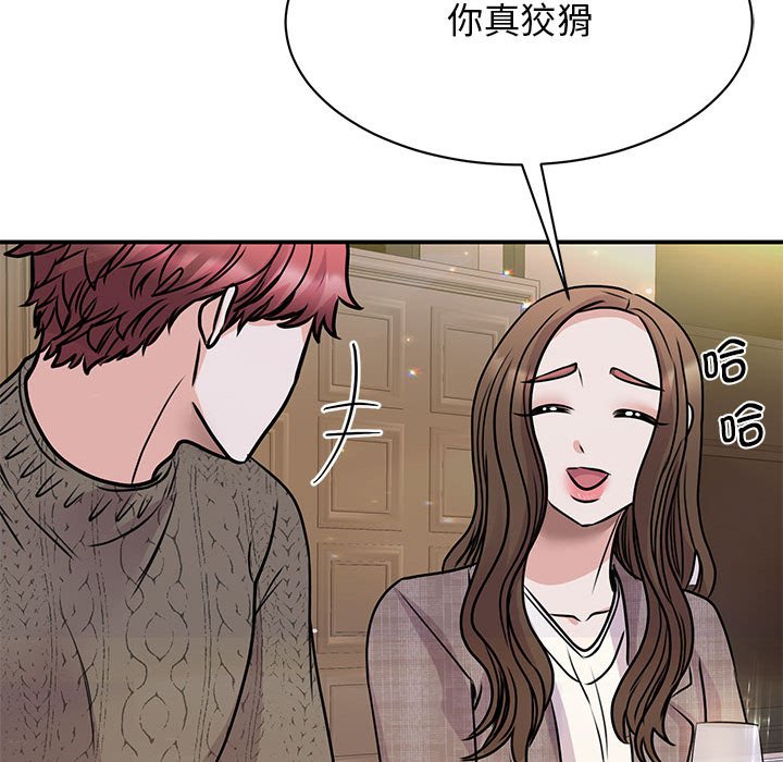 我的完美謬思 在线观看 第24話 漫画图片120