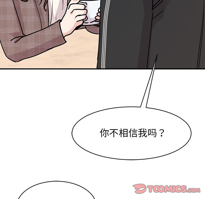 我的完美謬思 在线观看 第24話 漫画图片33