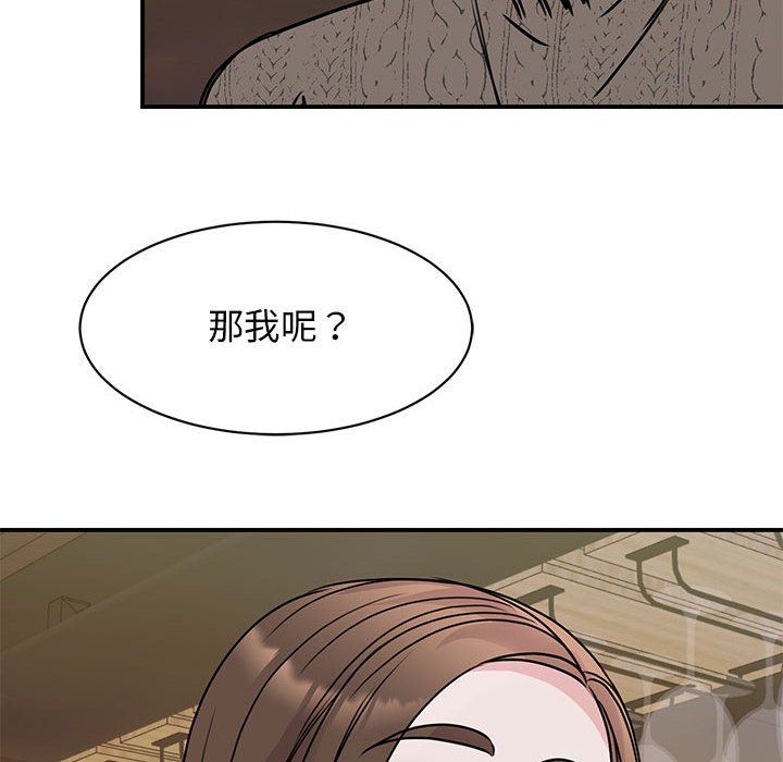 我的完美謬思 在线观看 第24話 漫画图片154