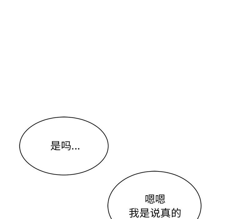 我的完美謬思 在线观看 第24話 漫画图片31