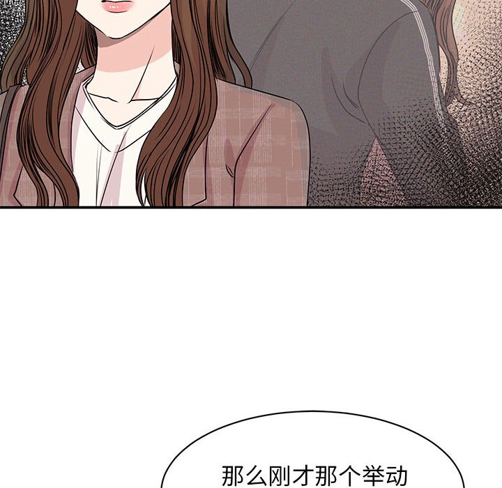 我的完美謬思 在线观看 第24話 漫画图片83