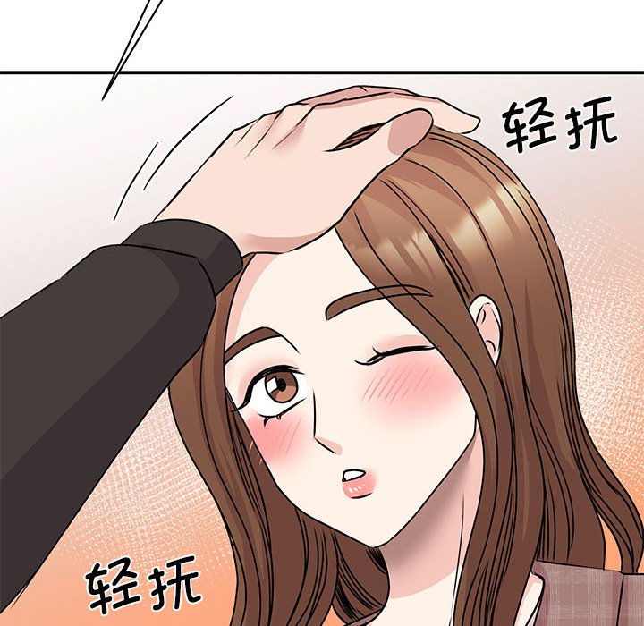 我的完美謬思 在线观看 第24話 漫画图片72