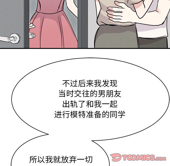 我的完美謬思 在线观看 第24話 漫画图片141