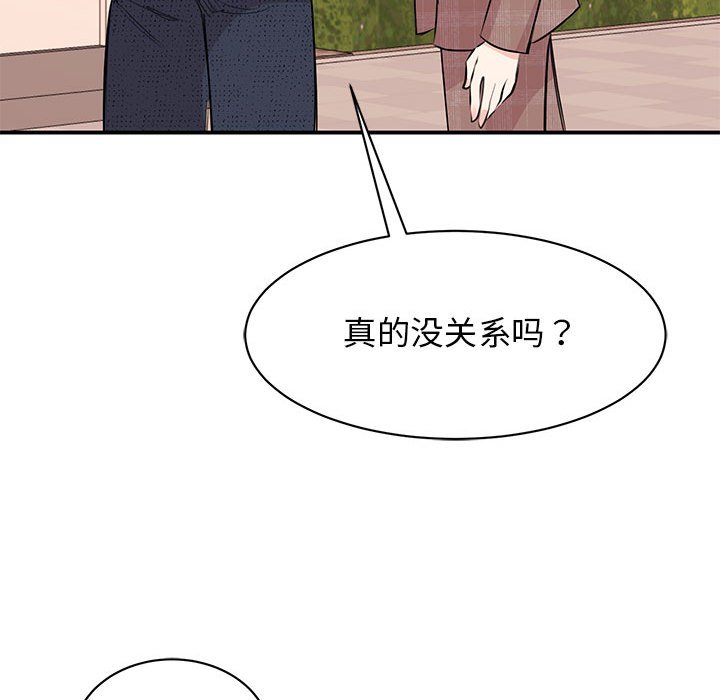 我的完美謬思 在线观看 第24話 漫画图片47