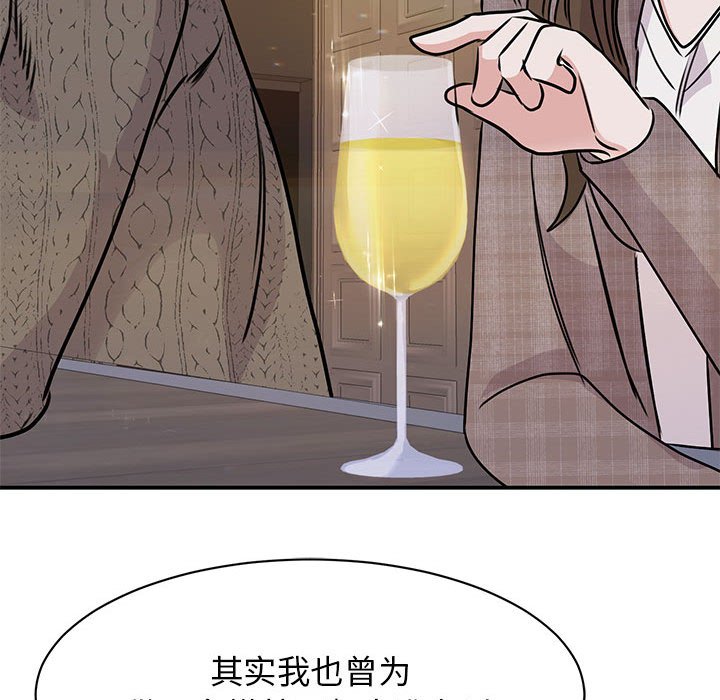 我的完美謬思 在线观看 第24話 漫画图片139