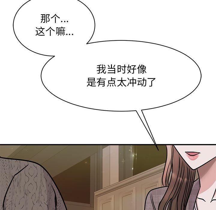 我的完美謬思 在线观看 第24話 漫画图片138