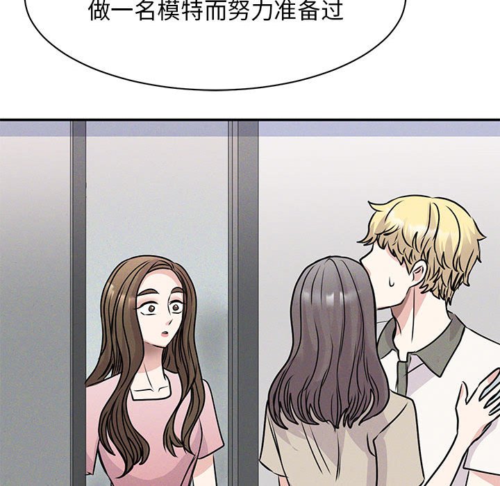 我的完美謬思 在线观看 第24話 漫画图片140