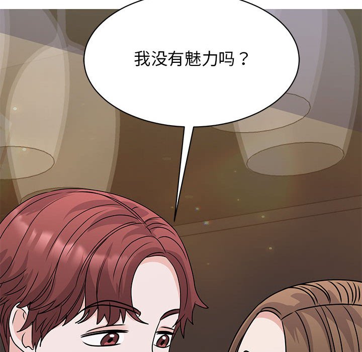 我的完美謬思 在线观看 第24話 漫画图片161