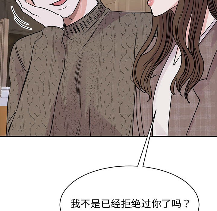 我的完美謬思 在线观看 第24話 漫画图片118