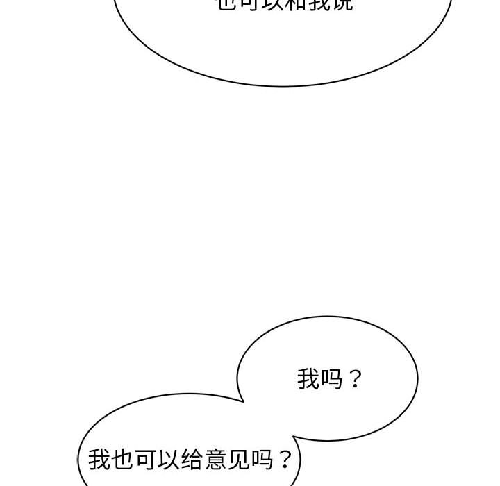 我的完美謬思 在线观看 第24話 漫画图片23