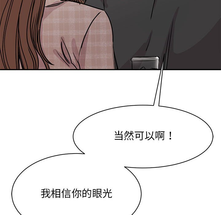 我的完美謬思 在线观看 第24話 漫画图片25