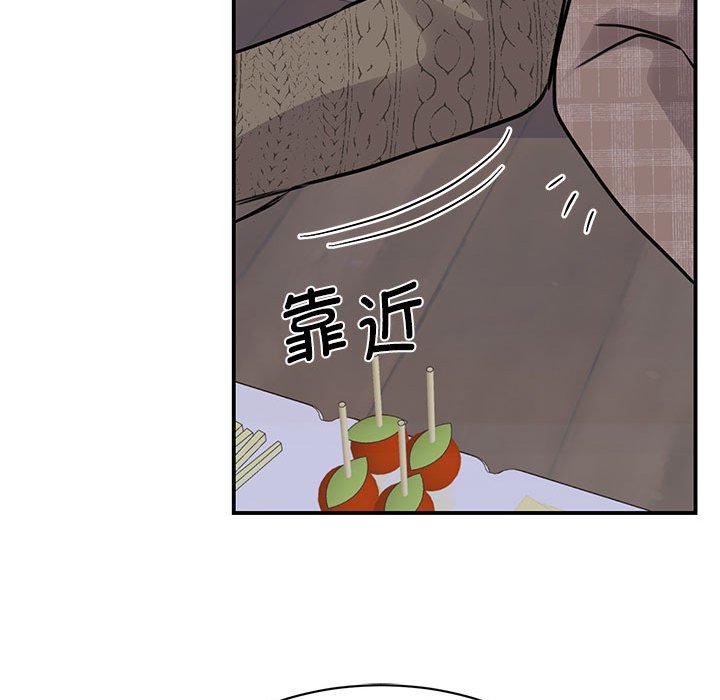 我的完美謬思 在线观看 第24話 漫画图片160