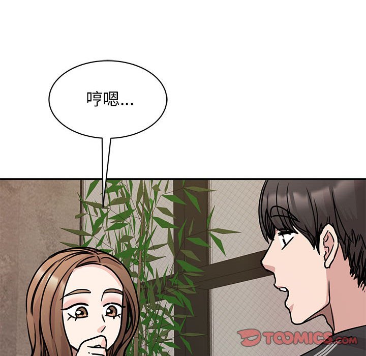 我的完美謬思 在线观看 第24話 漫画图片21