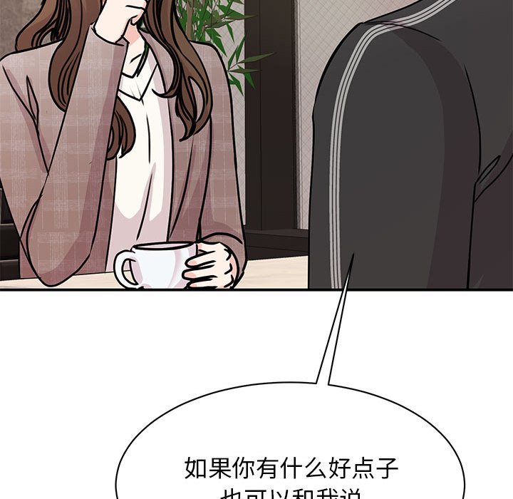 我的完美謬思 在线观看 第24話 漫画图片22