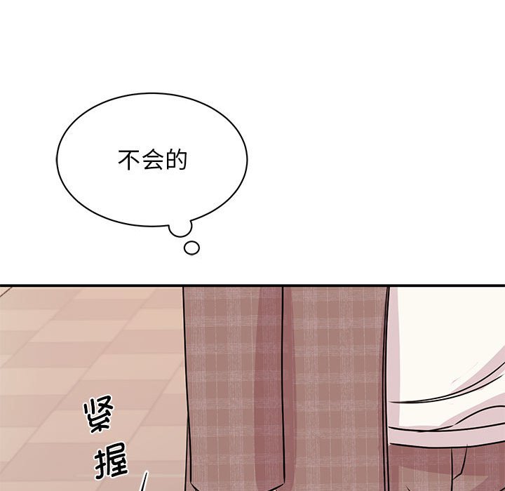 我的完美謬思 在线观看 第24話 漫画图片103