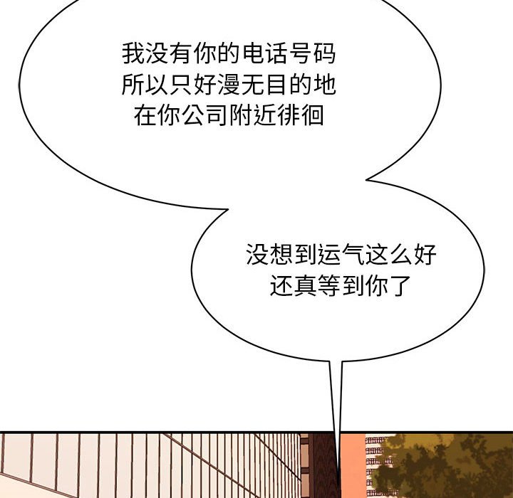 我的完美謬思 在线观看 第24話 漫画图片91