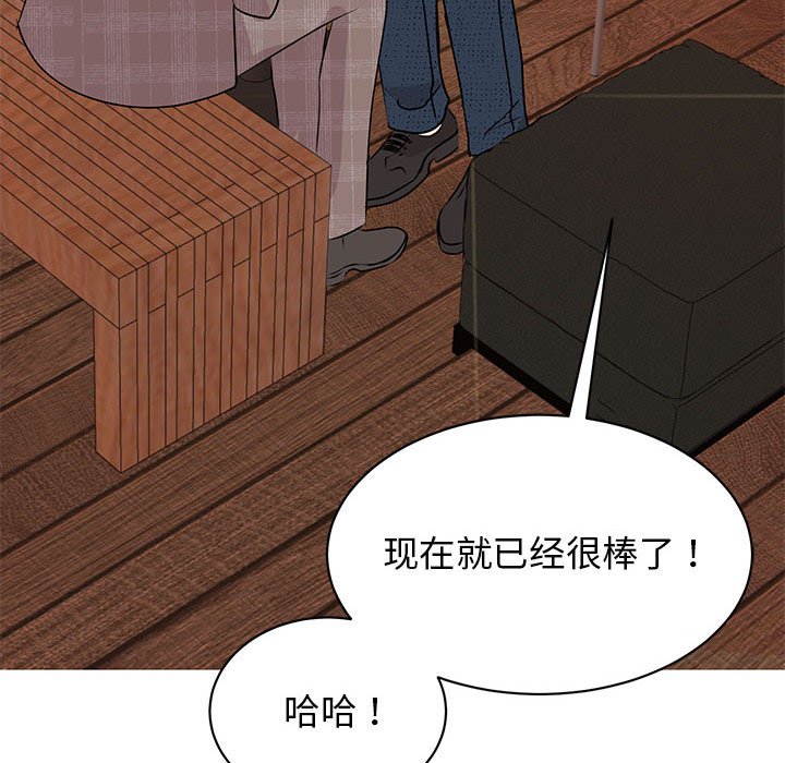 我的完美謬思 在线观看 第24話 漫画图片40