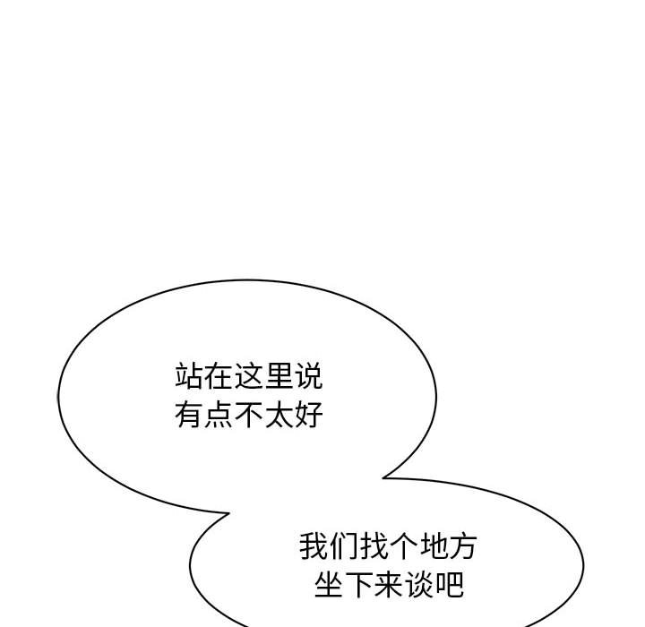 我的完美謬思 在线观看 第24話 漫画图片97