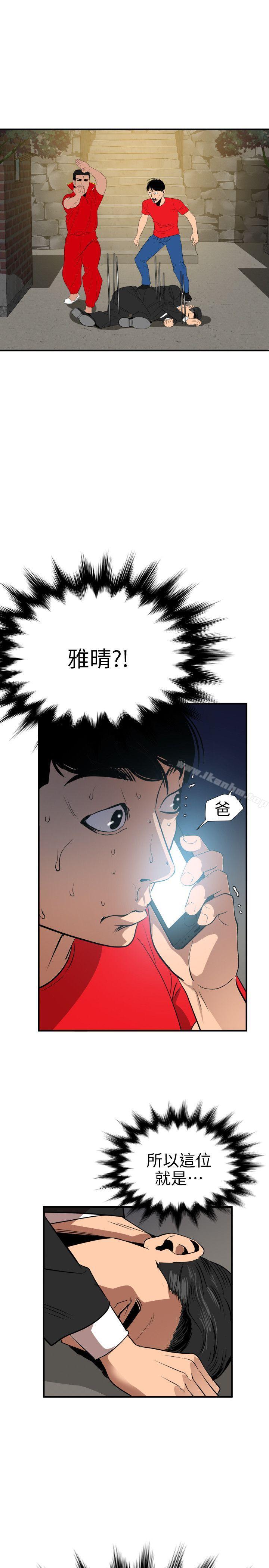 欲求王 在线观看 第95話 漫画图片1