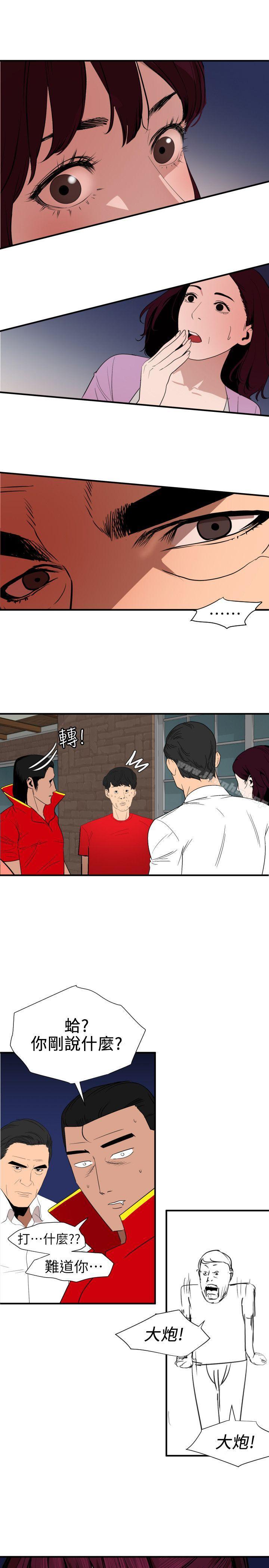 欲求王 第95話 韩漫图片17