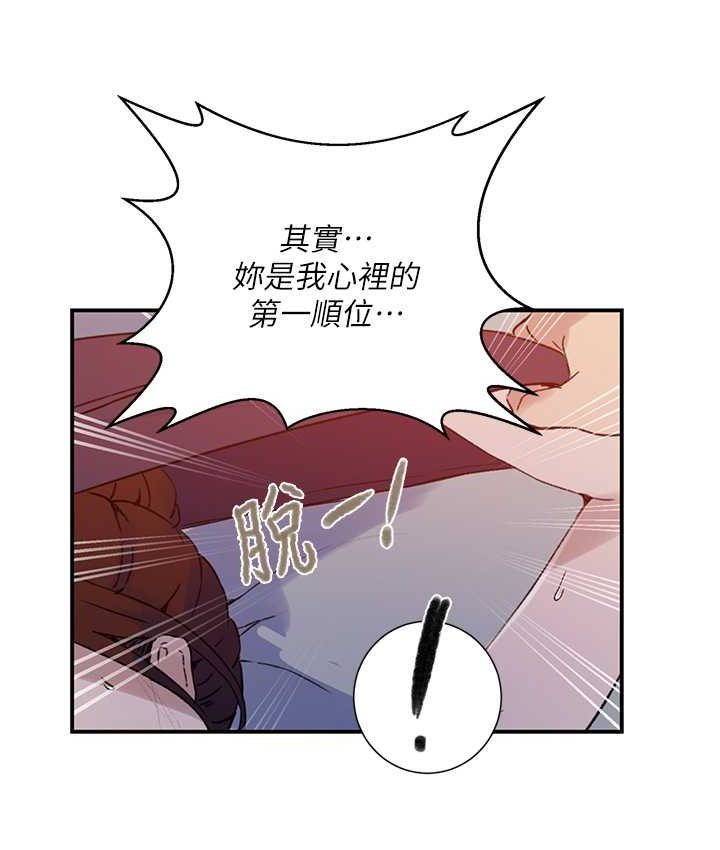 秘密教學 在线观看 第218話-媽媽不能跟女兒共用男人 漫画图片48