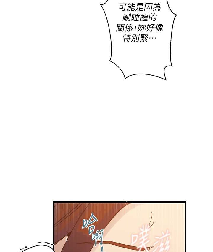 韩漫H漫画 秘密教学  - 点击阅读 第218话-妈妈不能跟女儿共用男人 12