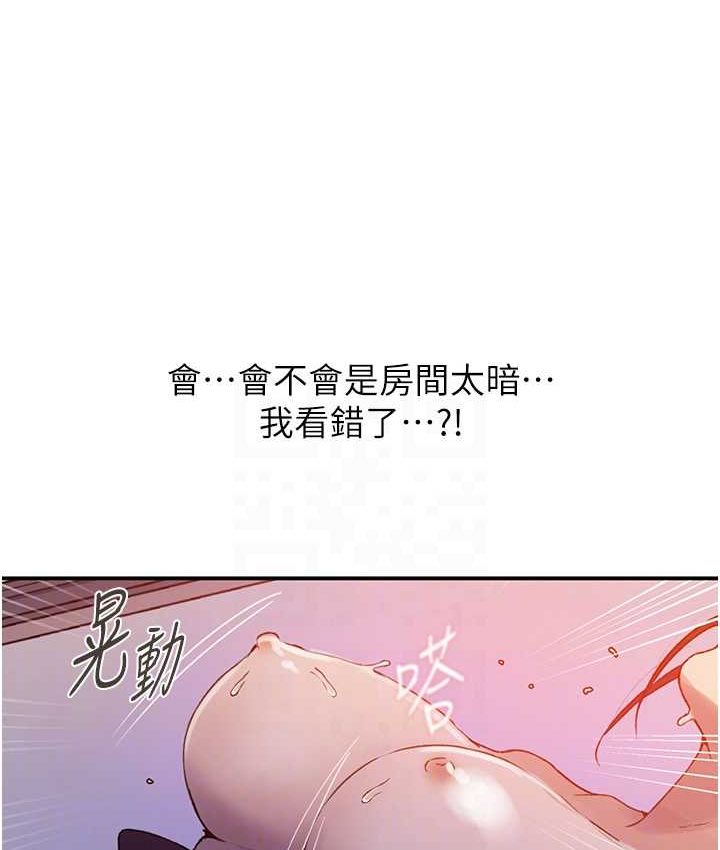 秘密教學 在线观看 第218話-媽媽不能跟女兒共用男人 漫画图片29