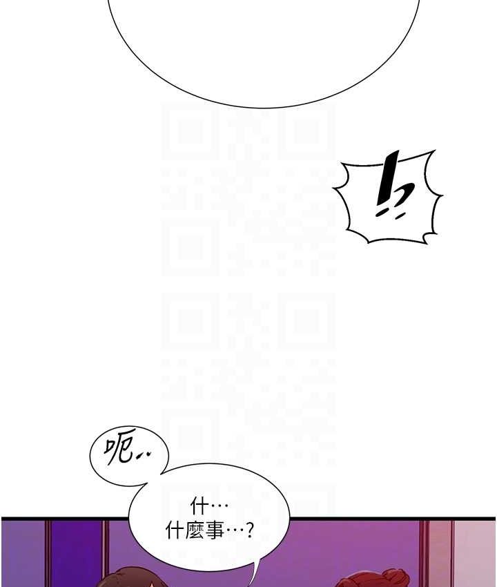 韩漫H漫画 秘密教学  - 点击阅读 第218话-妈妈不能跟女儿共用男人 89