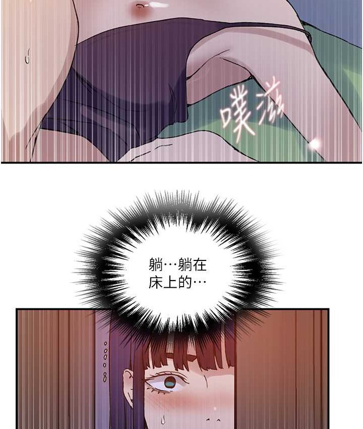 秘密教學 在线观看 第218話-媽媽不能跟女兒共用男人 漫画图片27