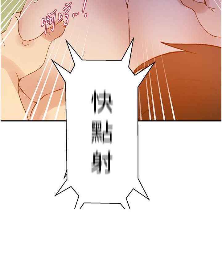 韩漫H漫画 秘密教学  - 点击阅读 第218话-妈妈不能跟女儿共用男人 67