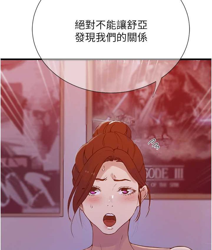 秘密教學 在线观看 第218話-媽媽不能跟女兒共用男人 漫画图片93