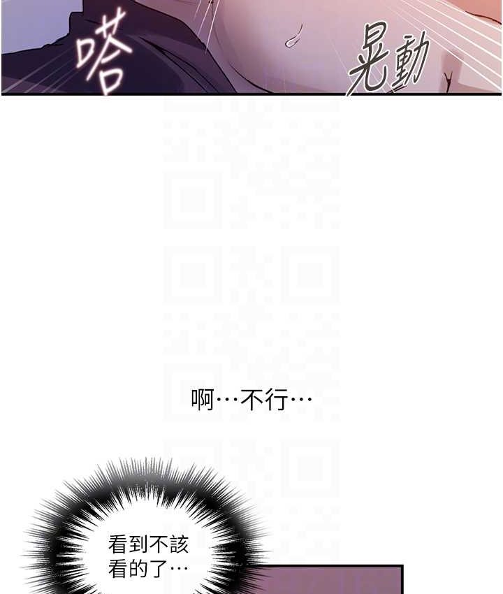 秘密教學 在线观看 第218話-媽媽不能跟女兒共用男人 漫画图片30