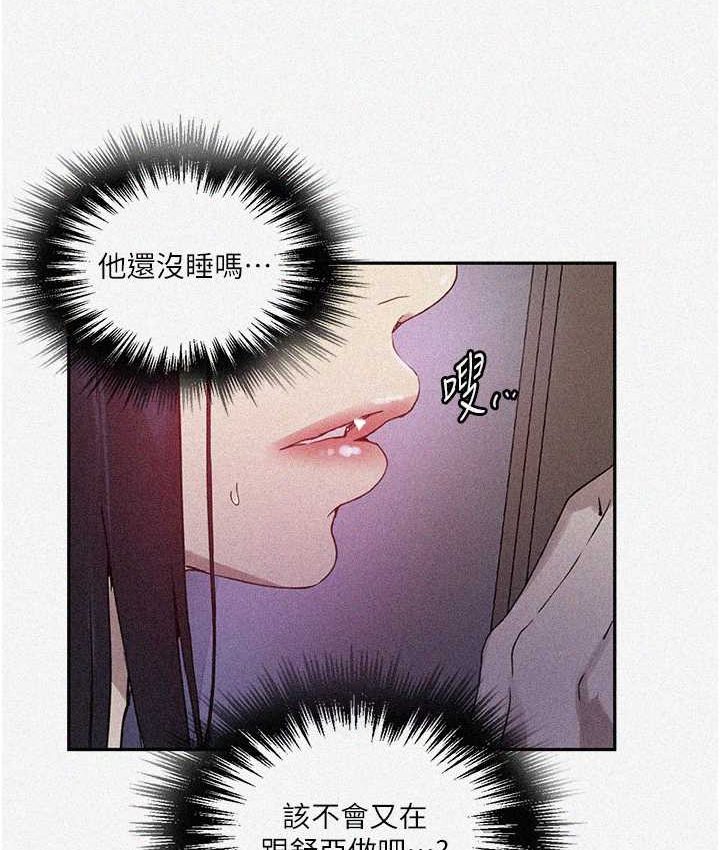 韩漫H漫画 秘密教学  - 点击阅读 第218话-妈妈不能跟女儿共用男人 3