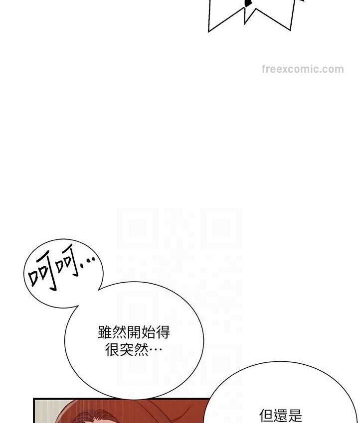 韩漫H漫画 秘密教学  - 点击阅读 第218话-妈妈不能跟女儿共用男人 42