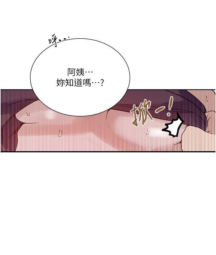 韩漫H漫画 秘密教学  - 点击阅读 第218话-妈妈不能跟女儿共用男人 47