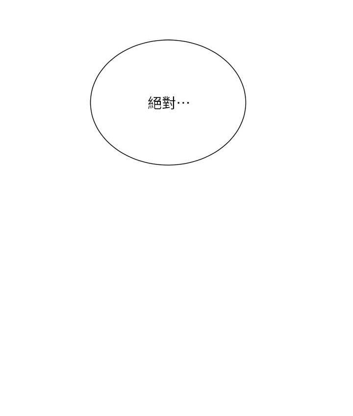 韩漫H漫画 秘密教学  - 点击阅读 第218话-妈妈不能跟女儿共用男人 91